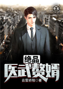 东山再起杨天萧忆柔章节列表