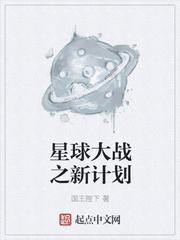 星球大战：白银誓约章节列表