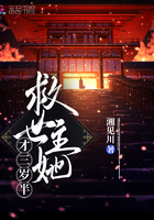 救世主她才三岁半章节列表