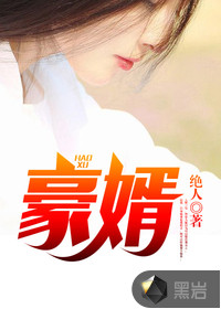 韩三千苏迎夏	韩三千苏迎夏章节列表