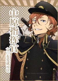 中原指挥官章节列表