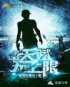 开局:我的天赋无上限!章节列表