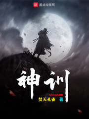 神训章节列表