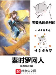洛言秦时罗网人(晓恋雪月)小说章节列表