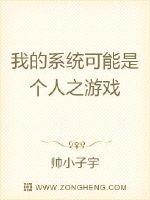 我的系统可能是个人章节列表