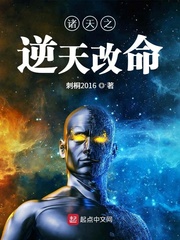 诸天之逆天改命章节列表