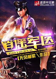 逍遥军医章节列表