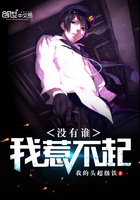 没有谁，我惹不起（都市超级天帝）章节列表