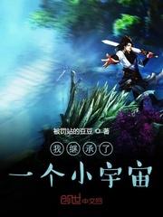 已经无敌了八万年章节列表