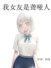 我在东京劝人从良章节列表