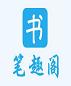 穿越封神我成了纣王章节列表