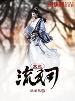 京畿流民司章节列表