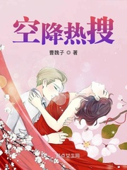 空降热搜章节列表