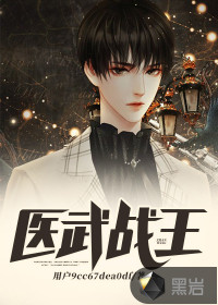 医武龙王章节列表