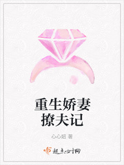 重生娇妻撩夫记章节列表