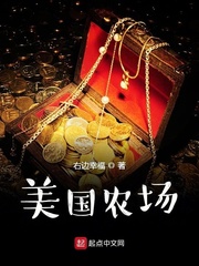 你好，克洛斯农场章节列表