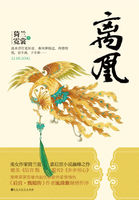 冷宫凰妃章节列表