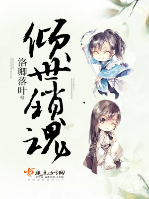 夏风沐瑾年章节列表