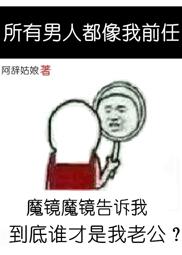 惟愿君心似我心凤倾华章节列表