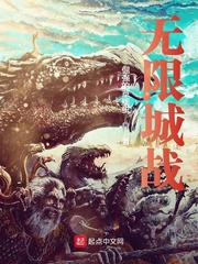 无限城战章节列表