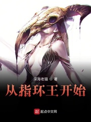 摩根从指环王开始(深海老猫)小说章节列表