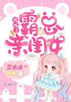 我成了大佬亲闺女章节列表