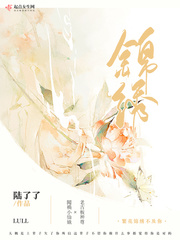 繁花锦绣不及你章节列表