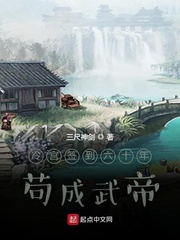 李牧躲在冷宫苟成大佬(三尺神剑)小说章节列表
