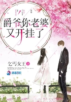 大神你夫人又开挂了章节列表