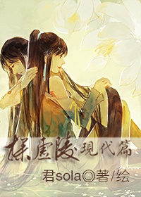 探虚陵现代篇师清漪洛神章节列表