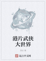 港片武侠大世界章节列表