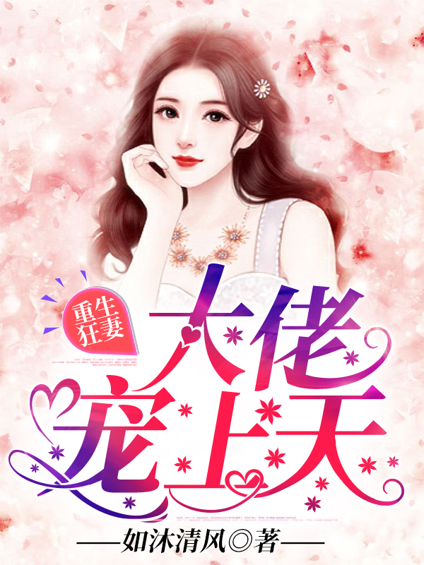 南景战北庭全文免费阅读章节列表