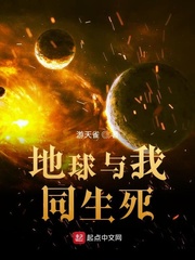 秦飞羽带着地球去打劫(游天雀)小说章节列表