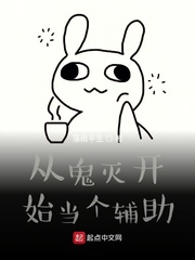 从柱灭开始当个辅助章节列表