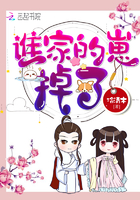 谁家的崽掉了章节列表