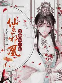 顾云初夜凌羽章节列表