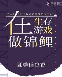 符安安傅懿之章节列表