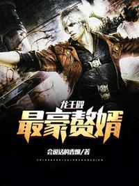 狂龙在都陆枫章节列表