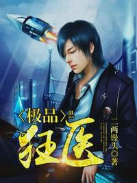 林晓东乔珊蓝盈盈章节列表