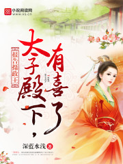 江策丁梦妍免费阅读章节列表