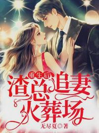 云桑夜靖寒章节列表