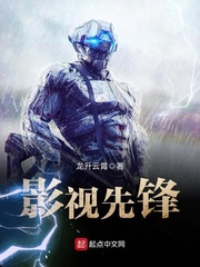 影视先锋章节列表