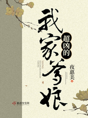 我家爹娘超凶的章节列表