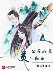 弈绝鉴兰心章节列表