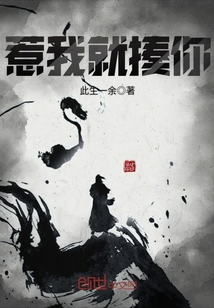 惹我就揍你章节列表