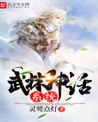 武林神话系统章节列表