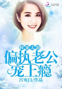 蜜糖不如你甜美章节列表