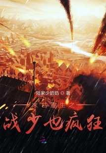 末世重生之战少也疯狂章节列表