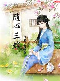 你我缘定三生章节列表