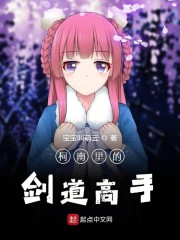 柯南里的剑道高手章节列表